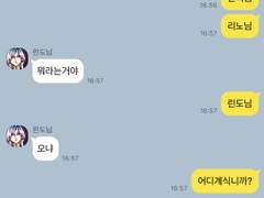 [폭행을 목격했더니 비서가 된 건에 대하여] 21화