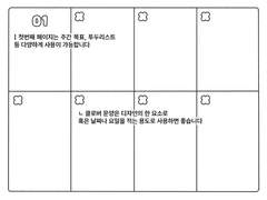 NOK ) 2023년 클로버 먼슬리 다이어리 - 1월