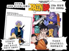 반트앤솔 교류회 후기