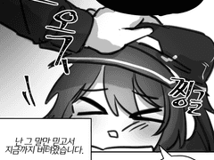 예쁜 얼굴이 웃는 걸 보고 싶었을 뿐입니다.