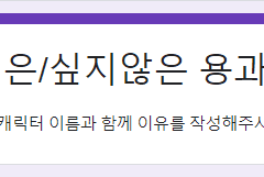 가장 결혼하고 싶은 용과같이 캐릭터