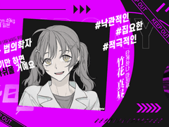 타케하나 마히루