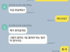 하이큐 드림 : 사내 카톡 시리즈 (2)