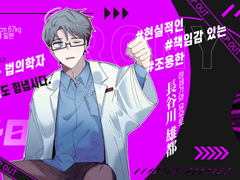 하세가와 유우토