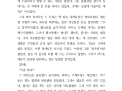 흡툭죽 로나드라(왕자문어AU) 신간 샘플