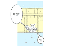 5시간동안 그린 짧은 자캐 만화