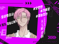 다이쿠하라 사네토모