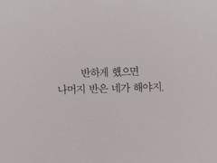 우리가 그곳에서 손을 꼭 잡은 채로 영원히 삭아갈 것이 좋았다.