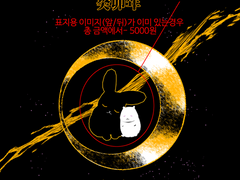 2023 달력 커미션 안내