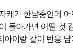 [도와줘] 전 여친이 35명인 내 자캐가 연상의 직장동료랑 사귀고 싶대