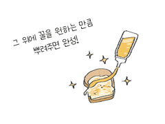 8. 허니 치즈 토스트