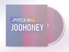 주헌 리무진서비스 mp3 음원