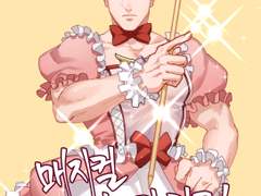 매지컬 노자키군