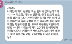 [썰] 왕새우튀김 논쟁