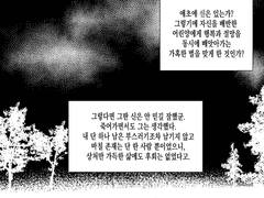 (공론화합니다)고소장