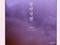 <당신을 말하자면> 출간