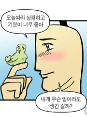 작심삼월