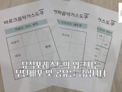 [음악 이론 워크지]