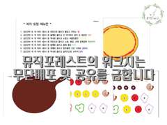 [음악 이론 워크지]