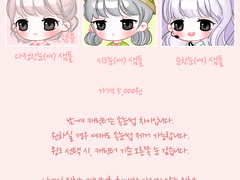 SD 두상 커미션 리뉴얼 새 공지💗