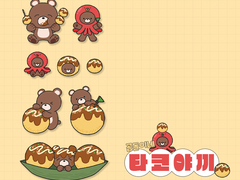 굿노트 | 곰돌이네 타코야끼 스티커
