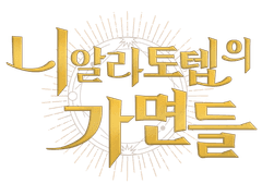 타이포그래피 작업물 02