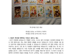 [하루미노] 루프물 AU 타로 커미션 백업