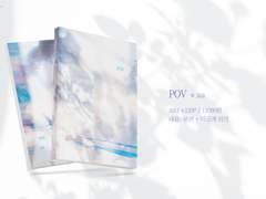 [POV] 소장본 판매 공지