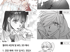 만화도 되는 깔끔러프 한 장 가득🍒