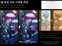 [[[ 1월 한정 ]]] 신년 고정틀 커미션