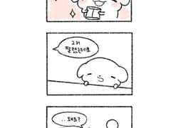 알바생 젠뭉이의 월급날!