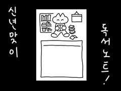 굿노트 - 독서 노트 ( 무료 배포 )