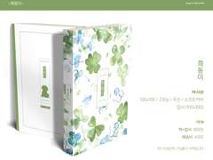 쥬빵 온리전 소장본 선입금 안내