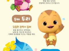 엄마까투리 수정