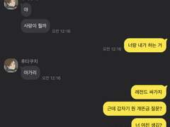 찐 남사친의 맛 tv