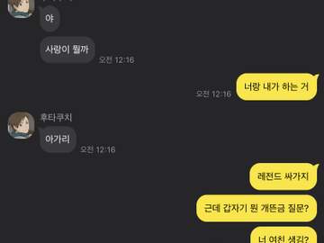 찐 남사친의 맛 tv