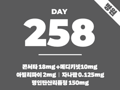 day 258