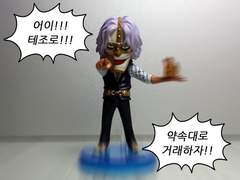 거래를 하러 왔다, 테조로!!