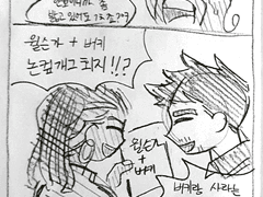 [팔콘 앤 윈터솔져] 버키샘 회지사러 온 샘윌슨 만화