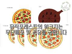 [음악 이론 워크지]