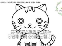 고양이 색칠도안