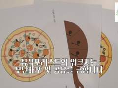 [음악 이론 워크지]