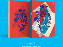 [포트폴리오] 나쁜XX