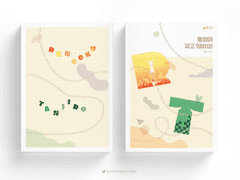 [포트폴리오] 동생이 갖고 싶어요