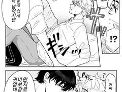 [도리벤/타케른 번역]선물|신타케|약수위|나쁜 신이치로군 버전|@ほぬ(호누)