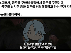 오오, 그것은 가능성의 짐승