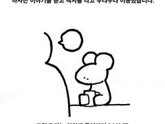 20대에 정신병으로 지팡이를 쓰게 된 이야기 -6-