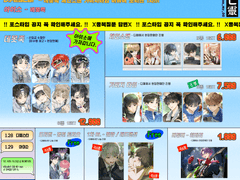 1월 디페/아이소 인포