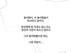 종이학을 접었다.