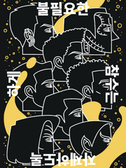 트렉 참수 앤솔로지